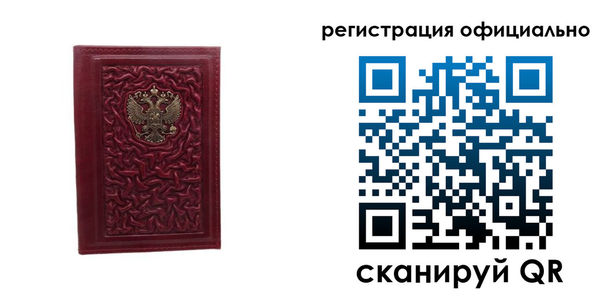 прописка законно в Балаково