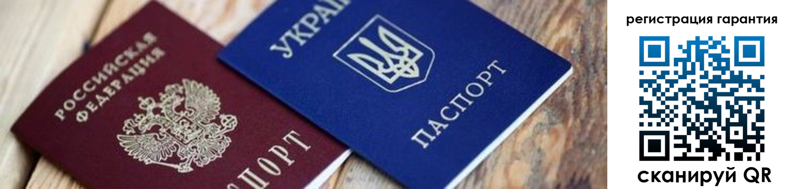 прописка законно в Балаково