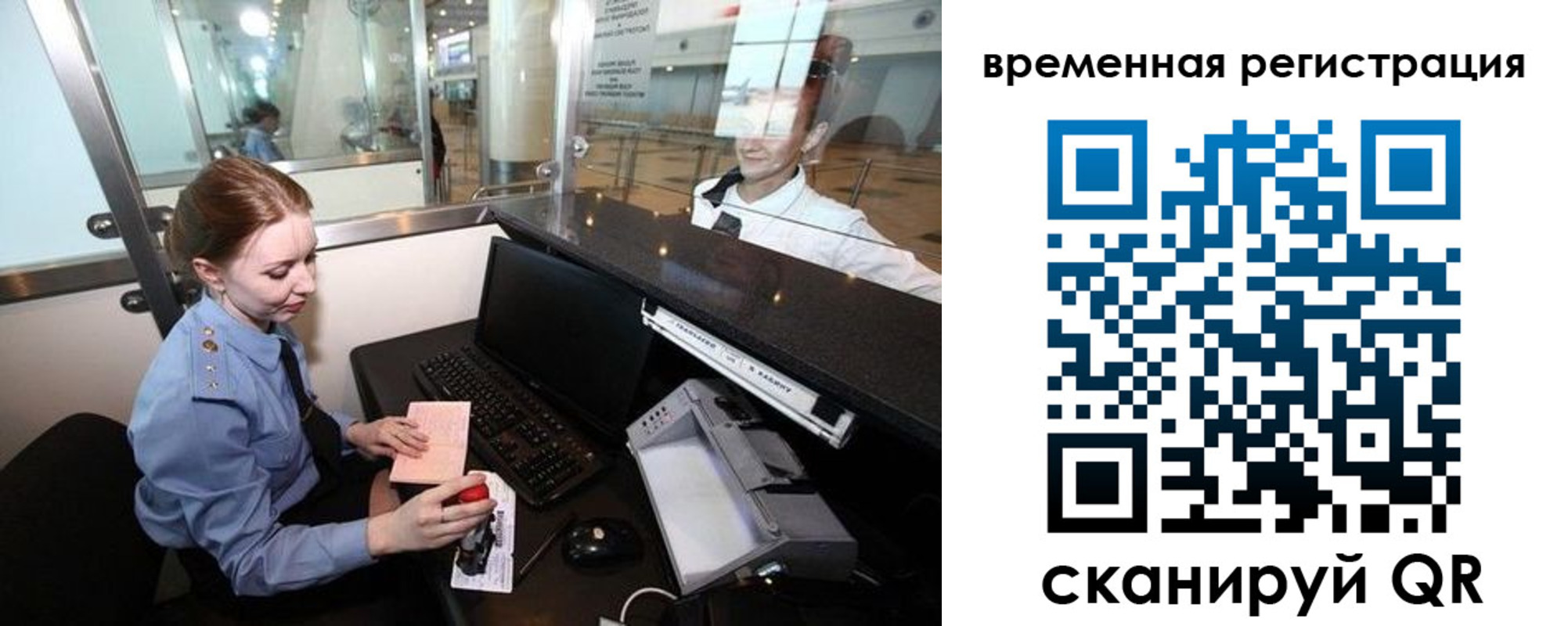 прописка штамп в Балаково