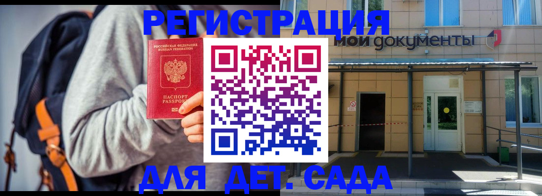 прописка для работы в Балаково