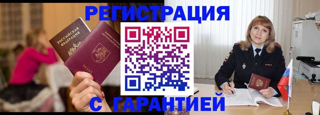 пропишу в квартире в Балаково